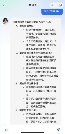 注册商标
