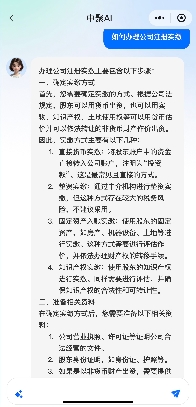 公司注册实缴