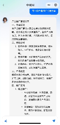 推广营销方案