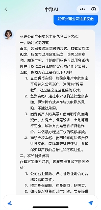 公司注册实缴