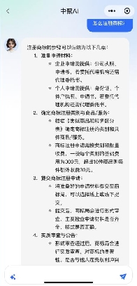 D:/00 Administrator/Desktop/AI测试配图/注册商标.jpg注册商标