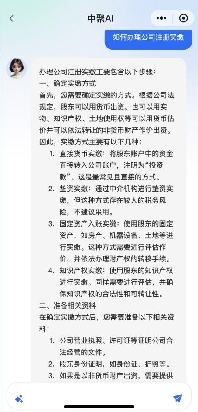 公司注册实缴