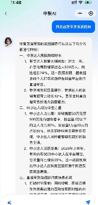 D:/00 Administrator/Desktop/AI测试配图/抖音带货趋势.jpg抖音带货趋势