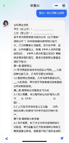 拟定合同