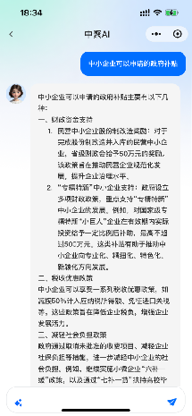 企业申请补贴