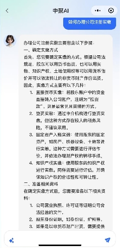 D:/00 Administrator/Desktop/AI测试配图/公司注册实缴.jpg公司注册实缴