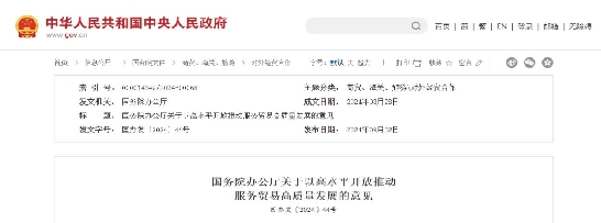 微信截图_20240912134803