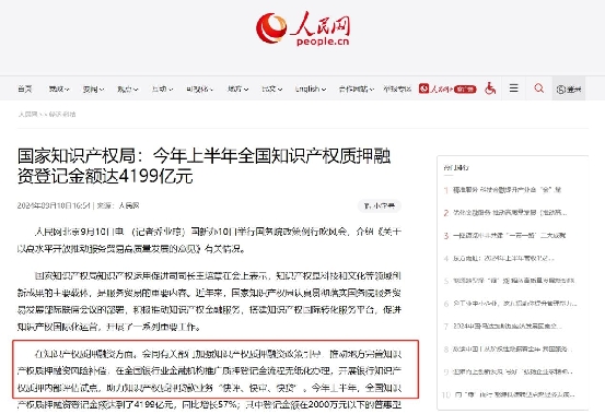 微信截图_20240912145414
